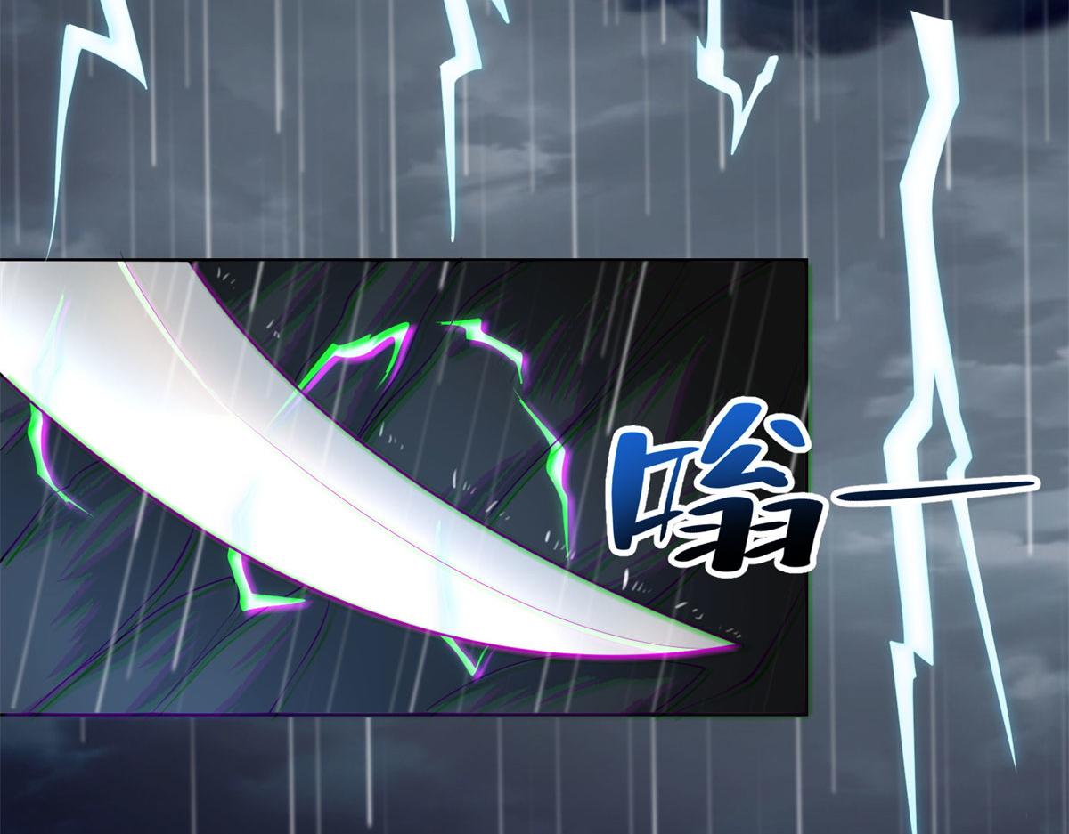 《命运速递》第二百三十一话 第23页