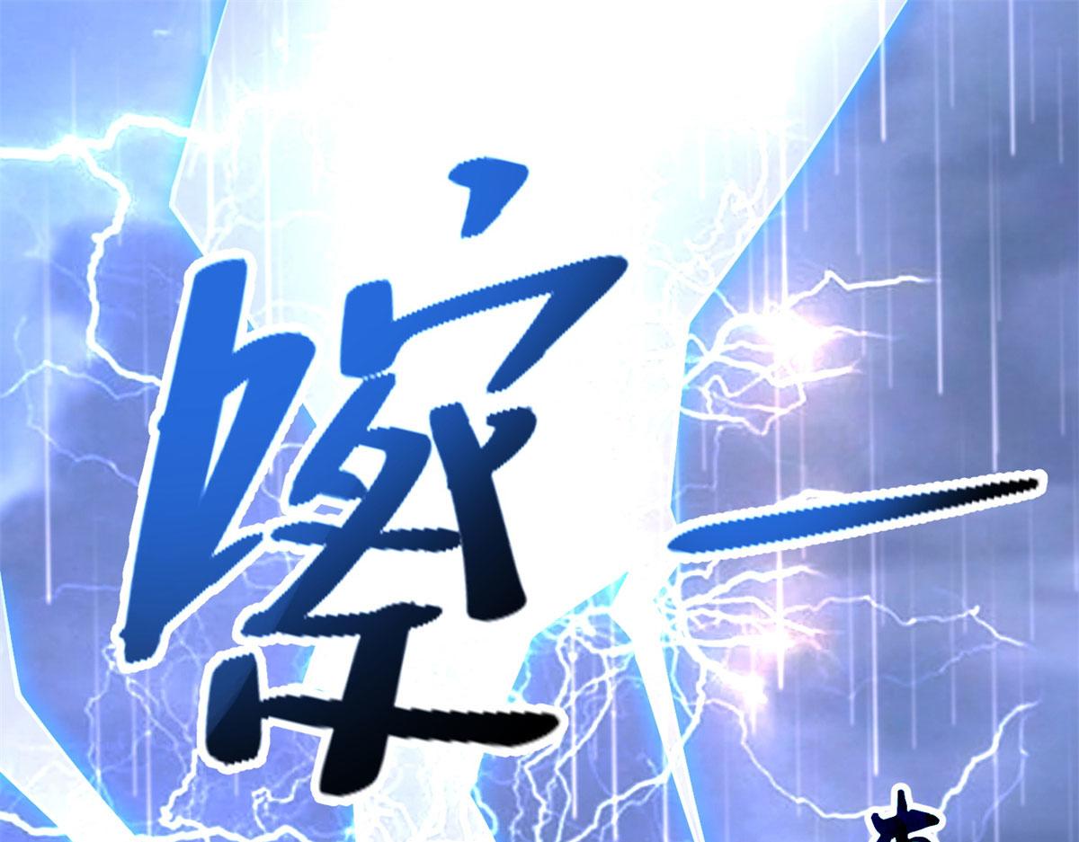 《命运速递》第二百三十一话 第25页