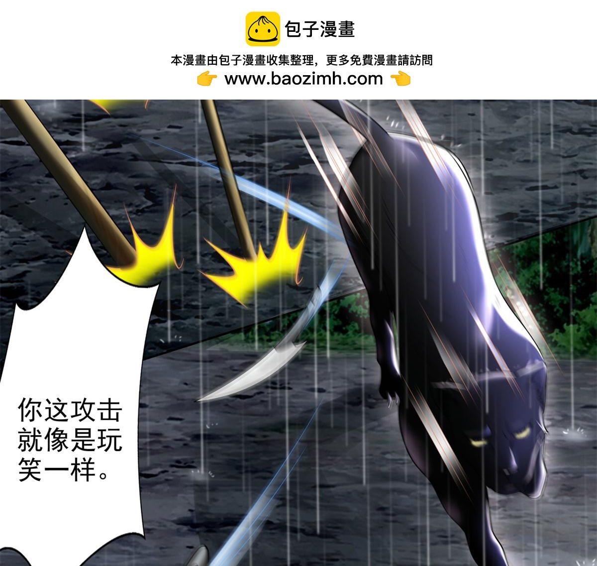 《命运速递》第二百三十一话 第2页
