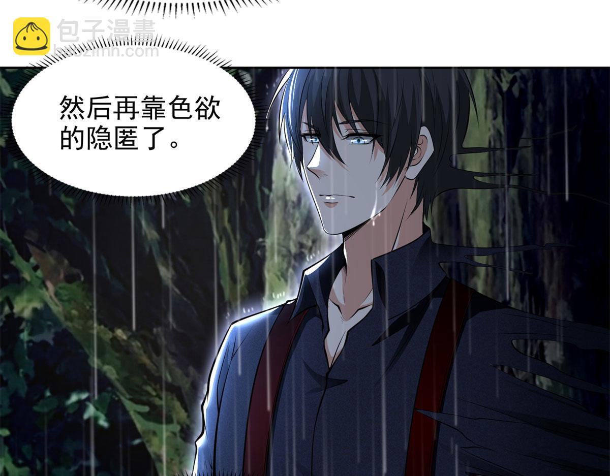 《命运速递》第二百三十一话 第43页