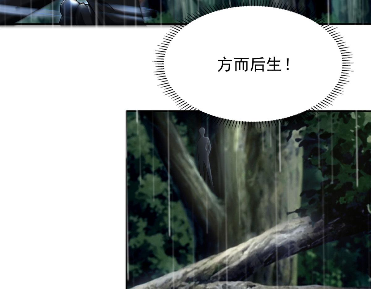 《命运速递》第二百三十一话 第46页