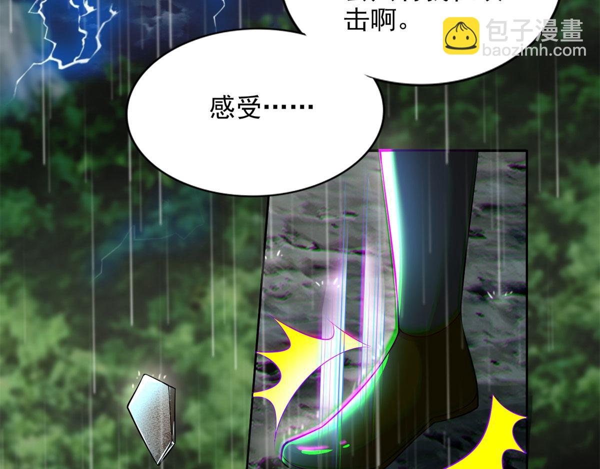 《命运速递》第二百三十一话 第7页