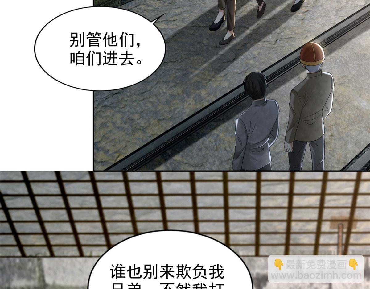 《命运速递》第二百三十四话 第13页
