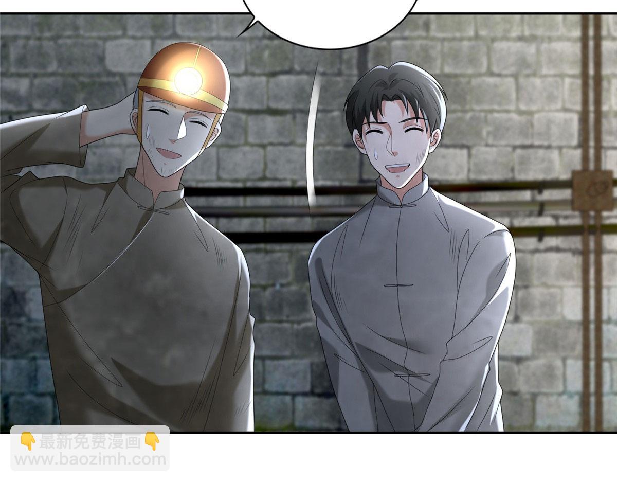 《命运速递》第二百三十四话 第17页