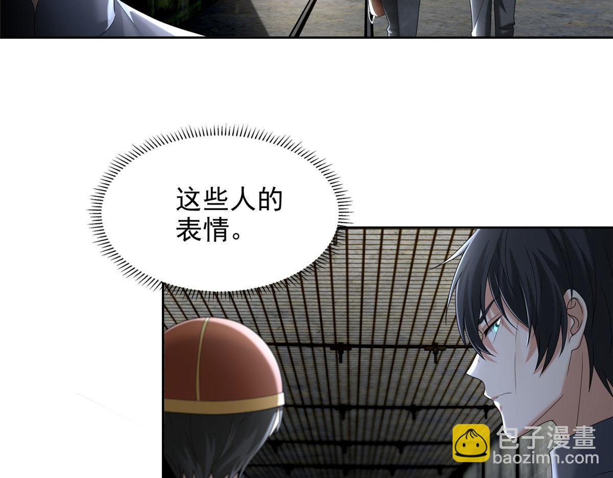 《命运速递》第二百三十四话 第19页
