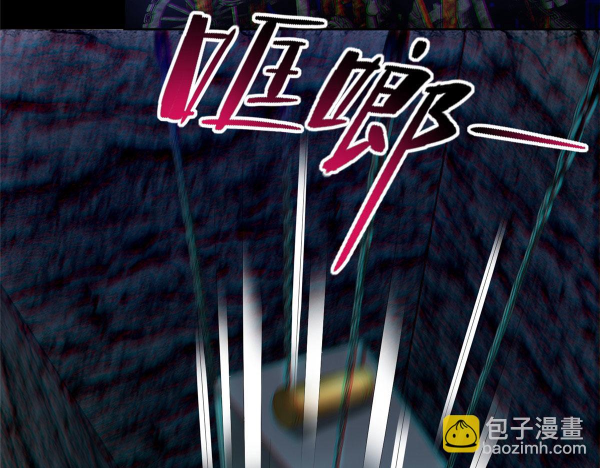 《命运速递》第二百三十四话 第25页