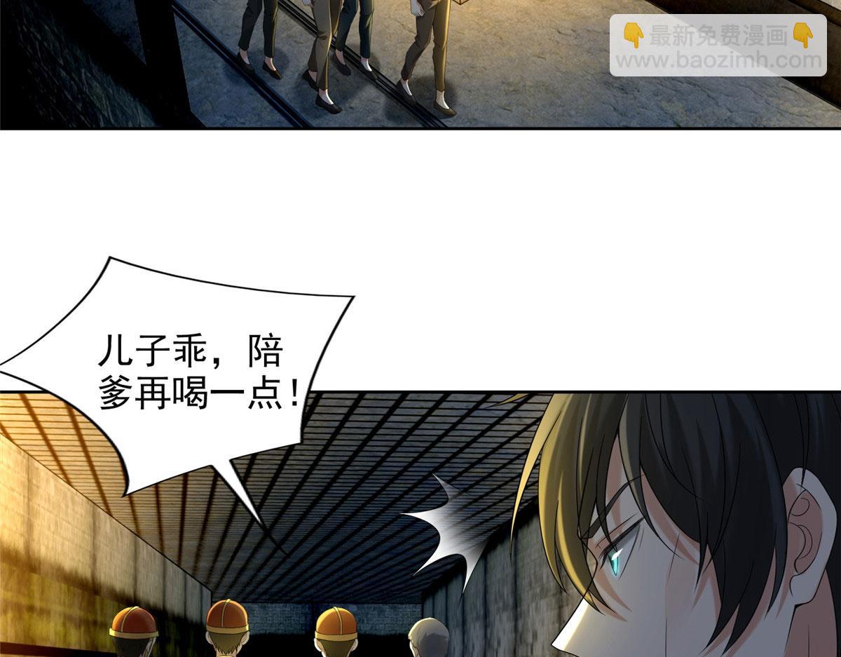 《命运速递》第二百三十四话 第29页