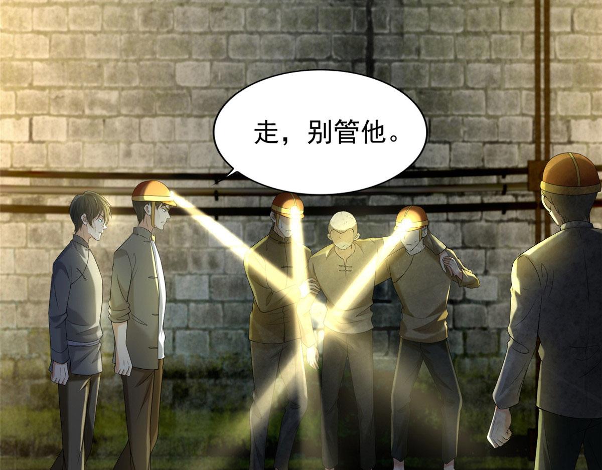 《命运速递》第二百三十四话 第39页