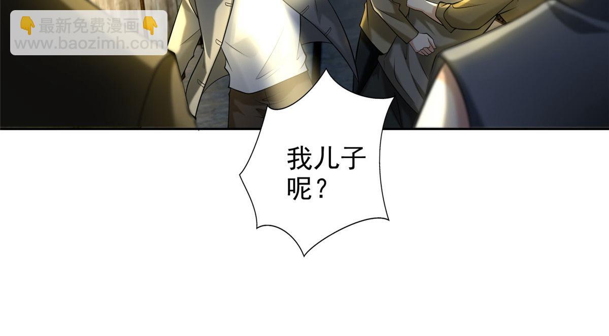 《命运速递》第二百三十四话 第48页