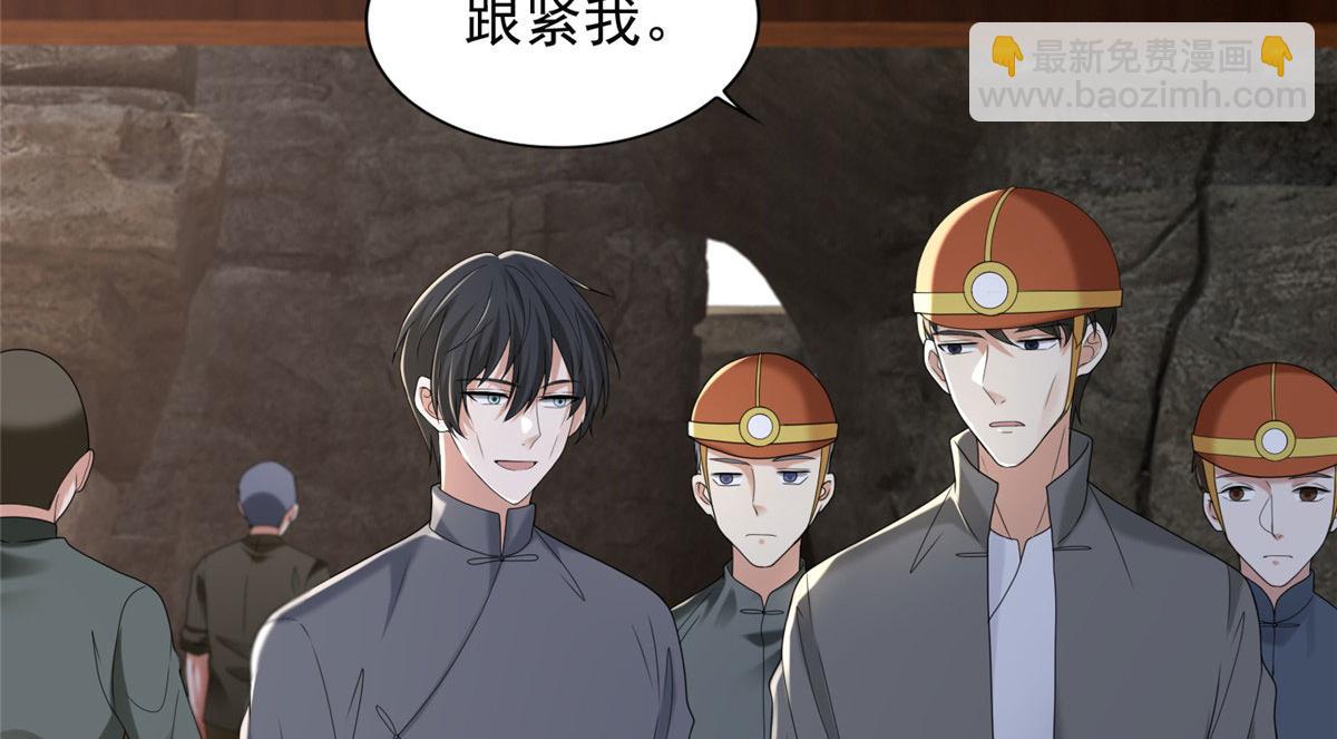 《命运速递》第二百三十四话 第4页