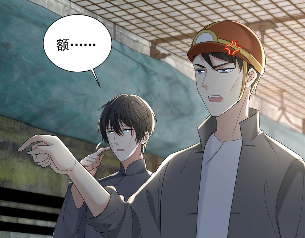 《命运速递》第二百三十四话 第9页