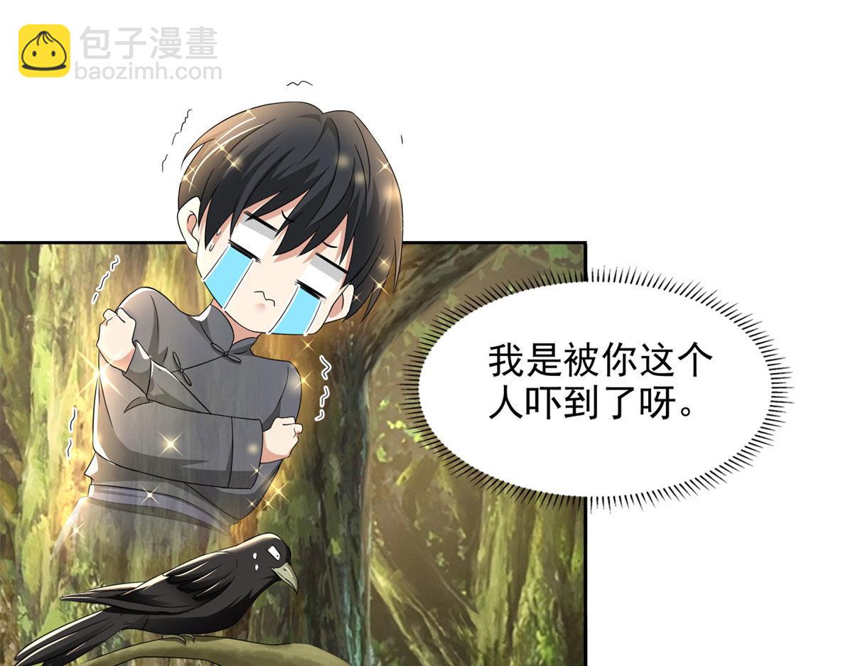《命运速递》第二百三十六话 第10页