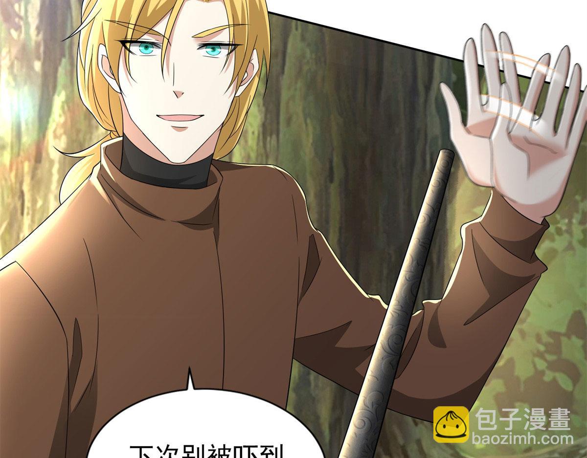 《命运速递》第二百三十六话 第15页