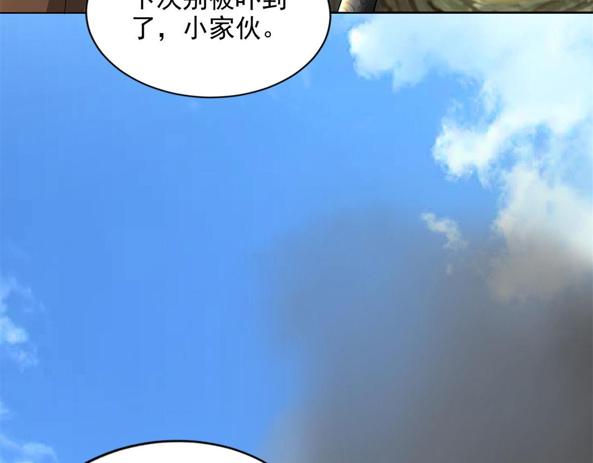 《命运速递》第二百三十六话 第16页