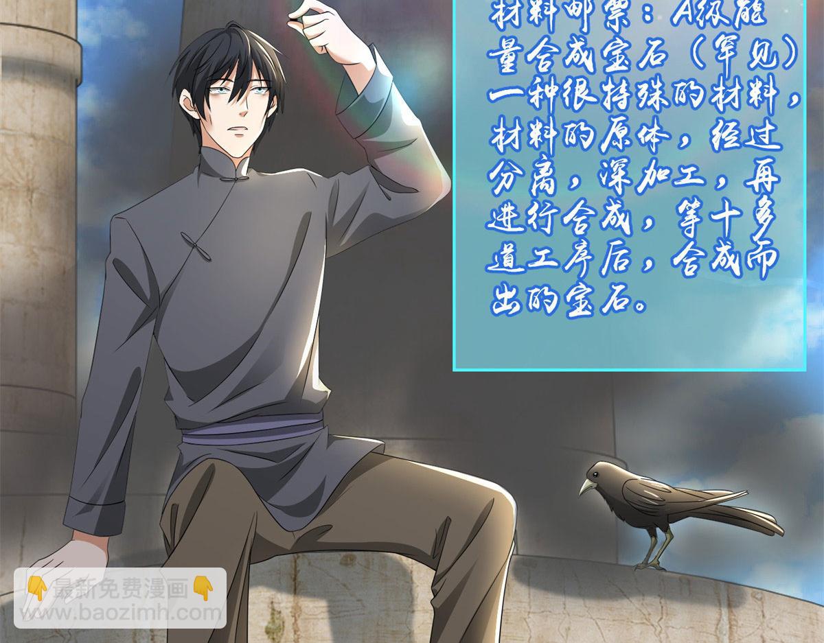 《命运速递》第二百三十六话 第19页
