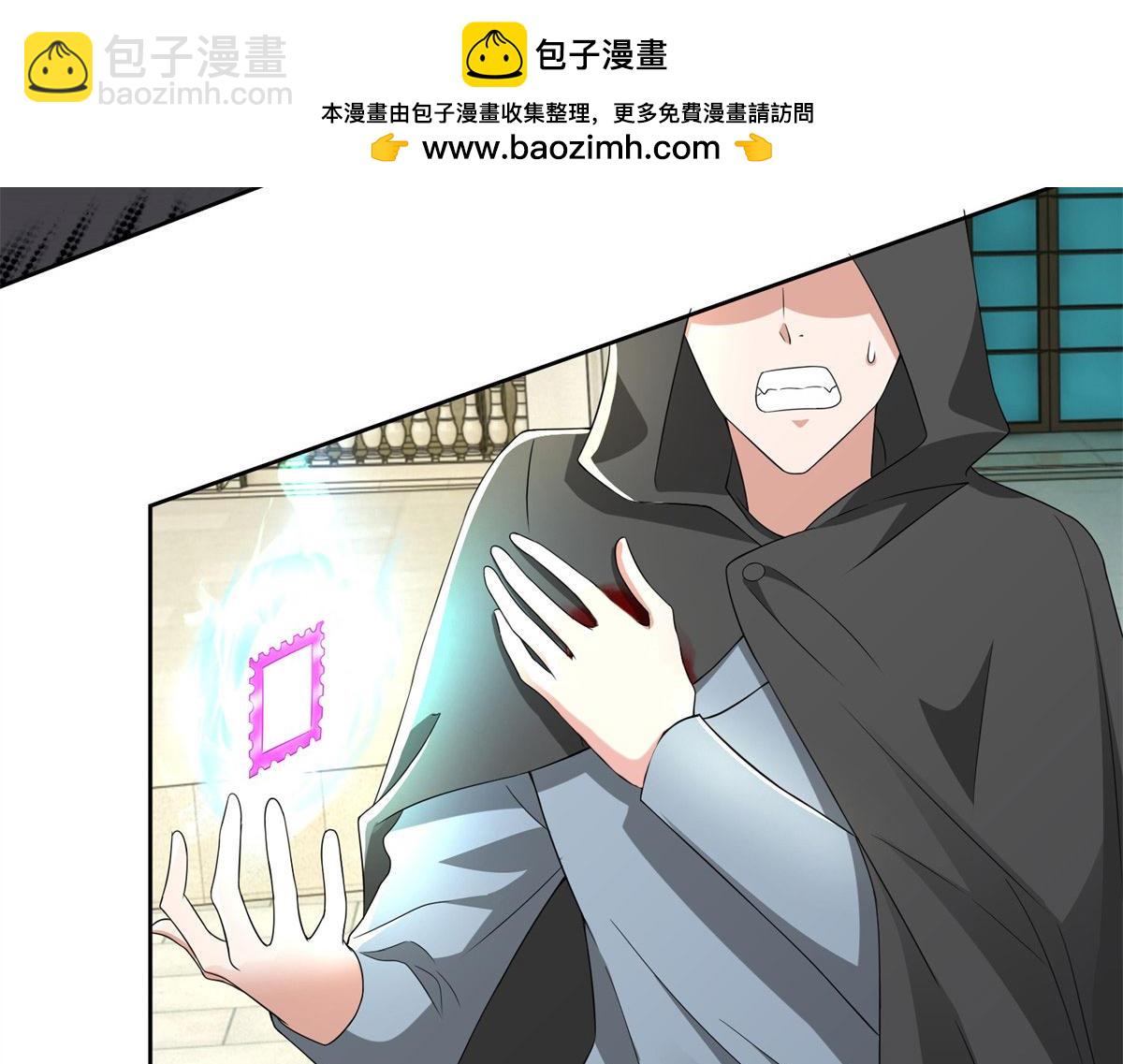 《命运速递》第二百三十六话 第2页