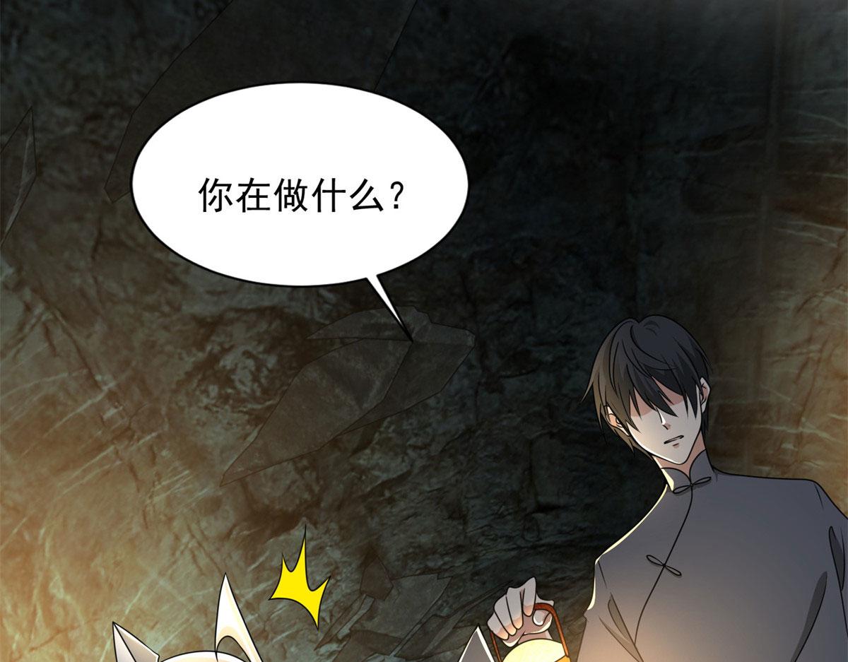 《命运速递》第二百三十六话 第38页