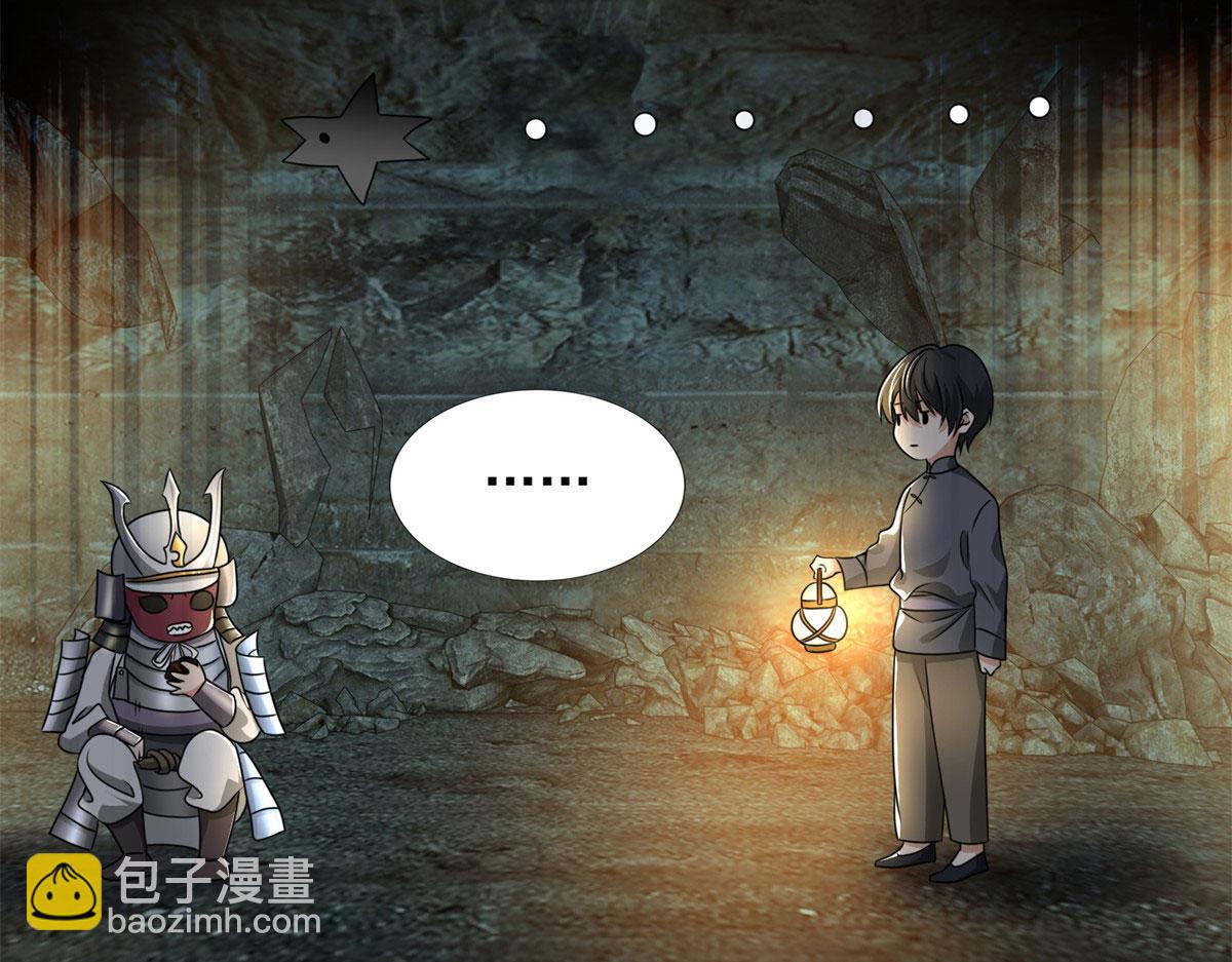 《命运速递》第二百三十六话 第41页