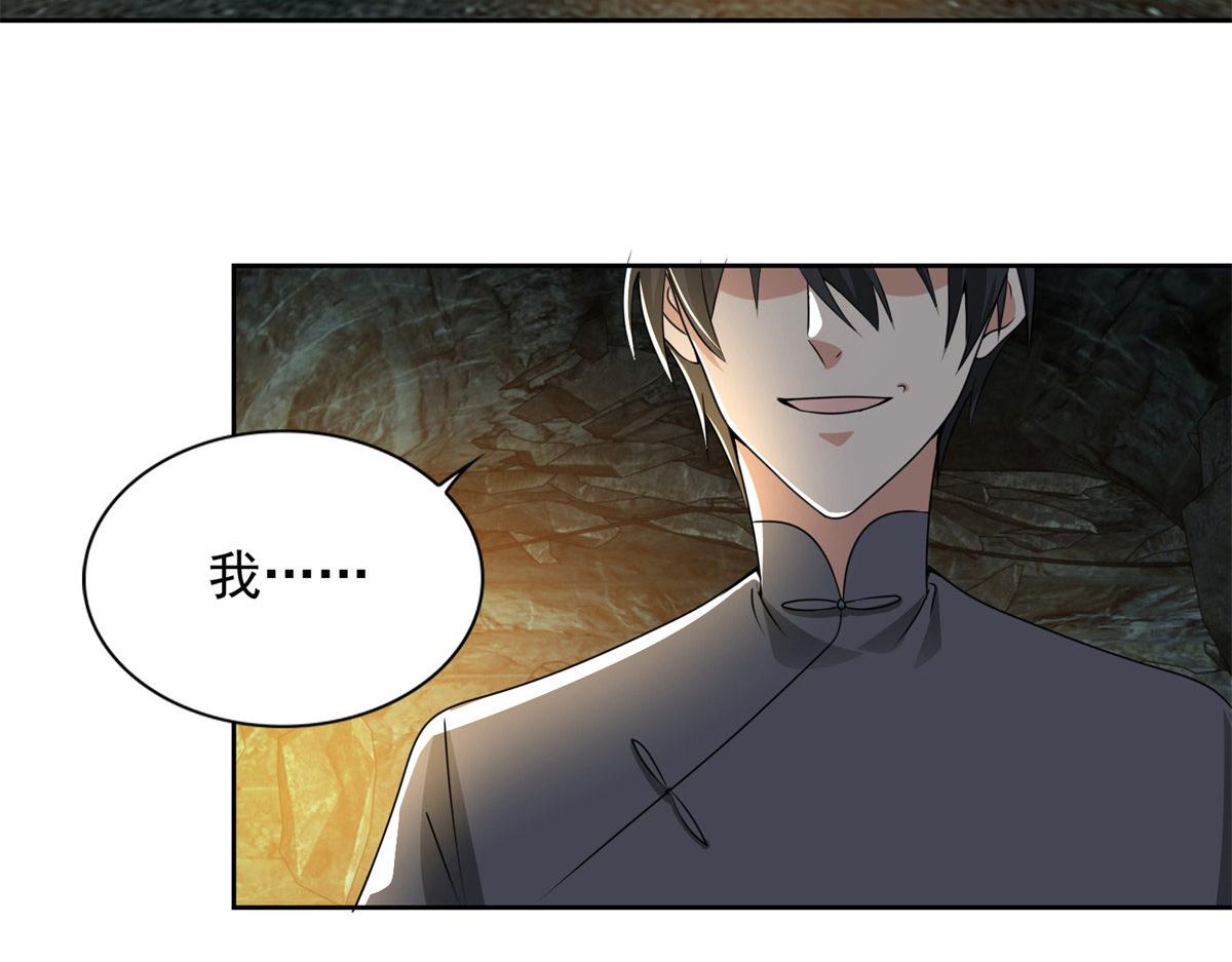 《命运速递》第二百三十六话 第42页