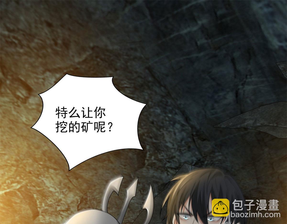 《命运速递》第二百三十六话 第44页
