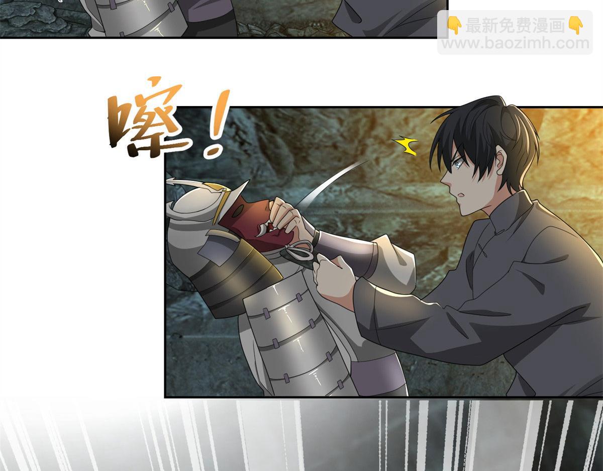 《命运速递》第二百三十六话 第48页