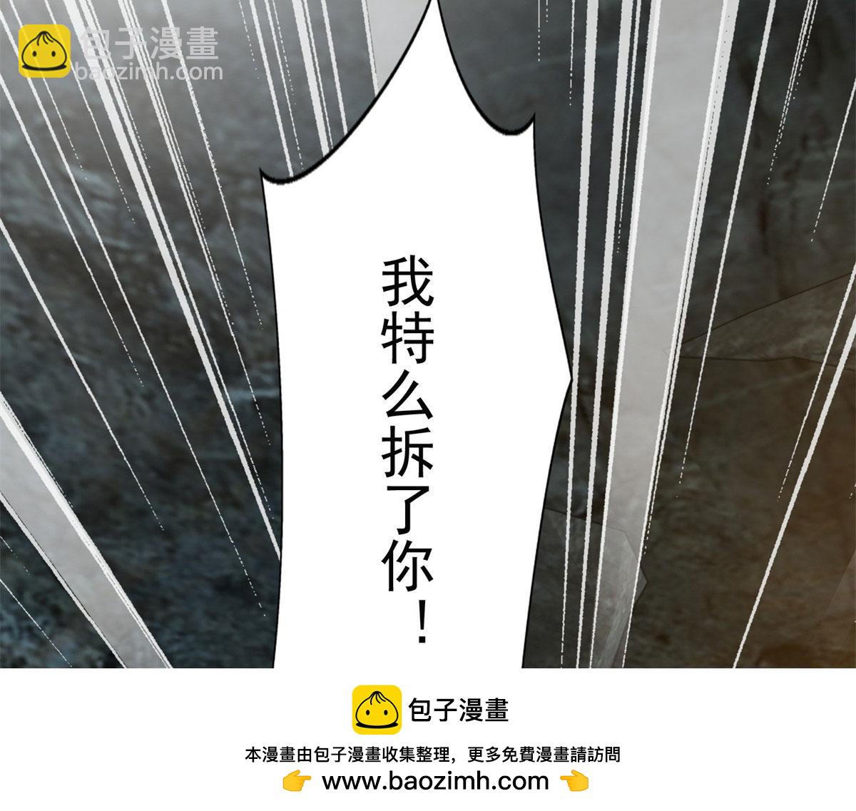 《命运速递》第二百三十六话 第50页