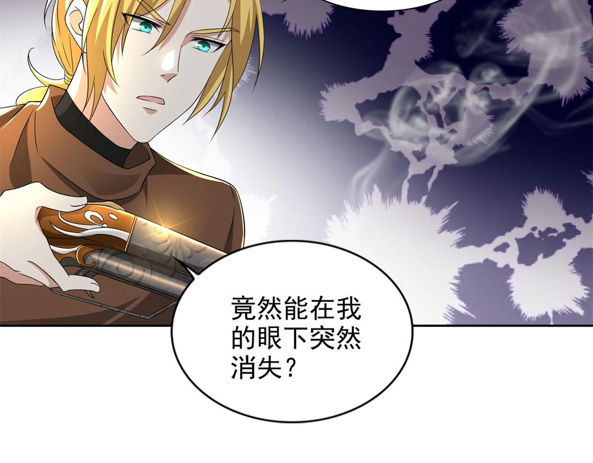 《命运速递》第二百三十六话 第6页