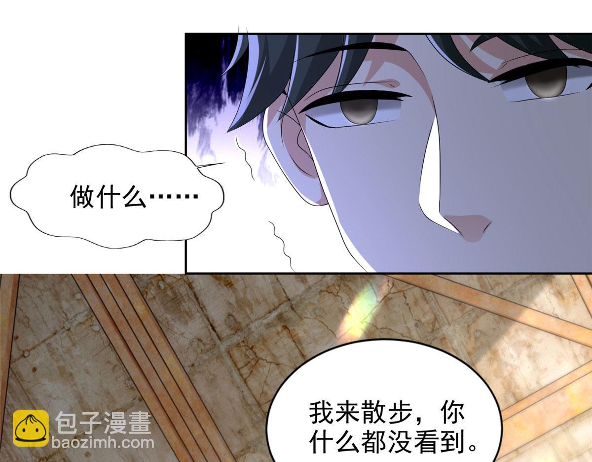 《命运速递》第二百三十五话 第13页