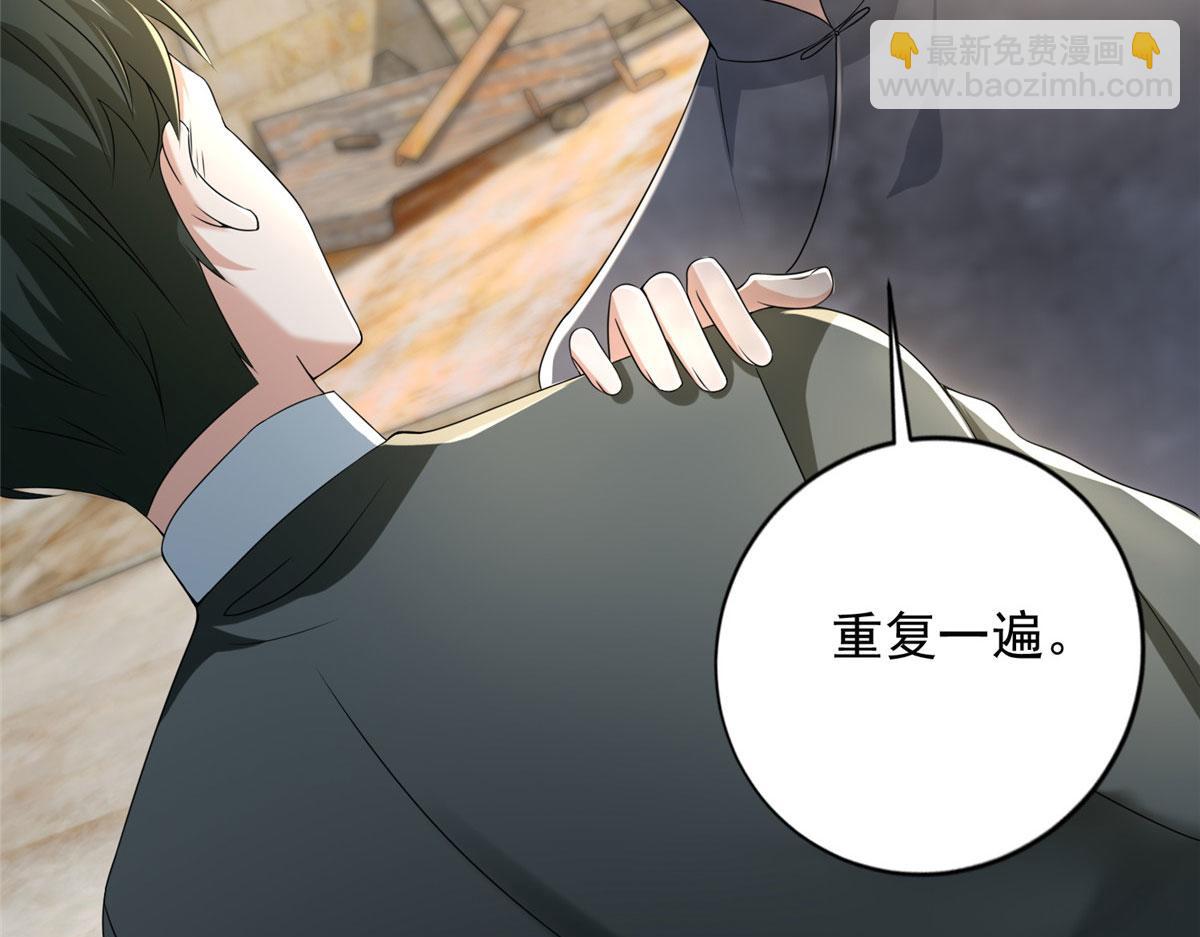 《命运速递》第二百三十五话 第15页