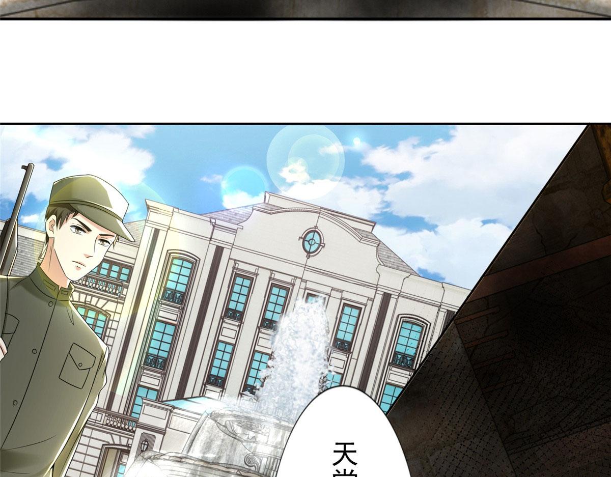 《命运速递》第二百三十五话 第27页