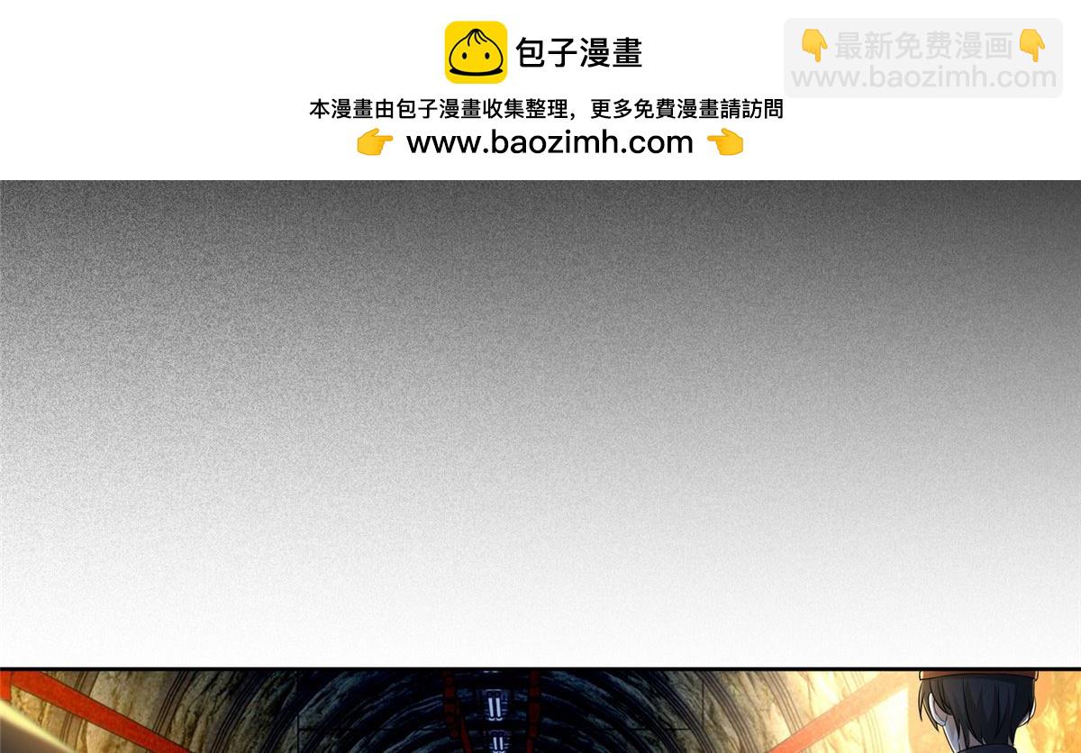 《命运速递》第二百三十五话 第2页