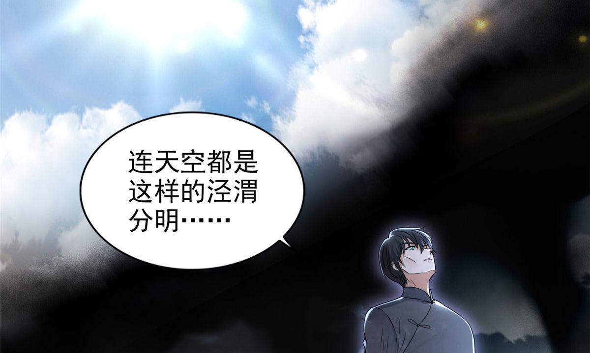 《命运速递》第二百三十五话 第30页