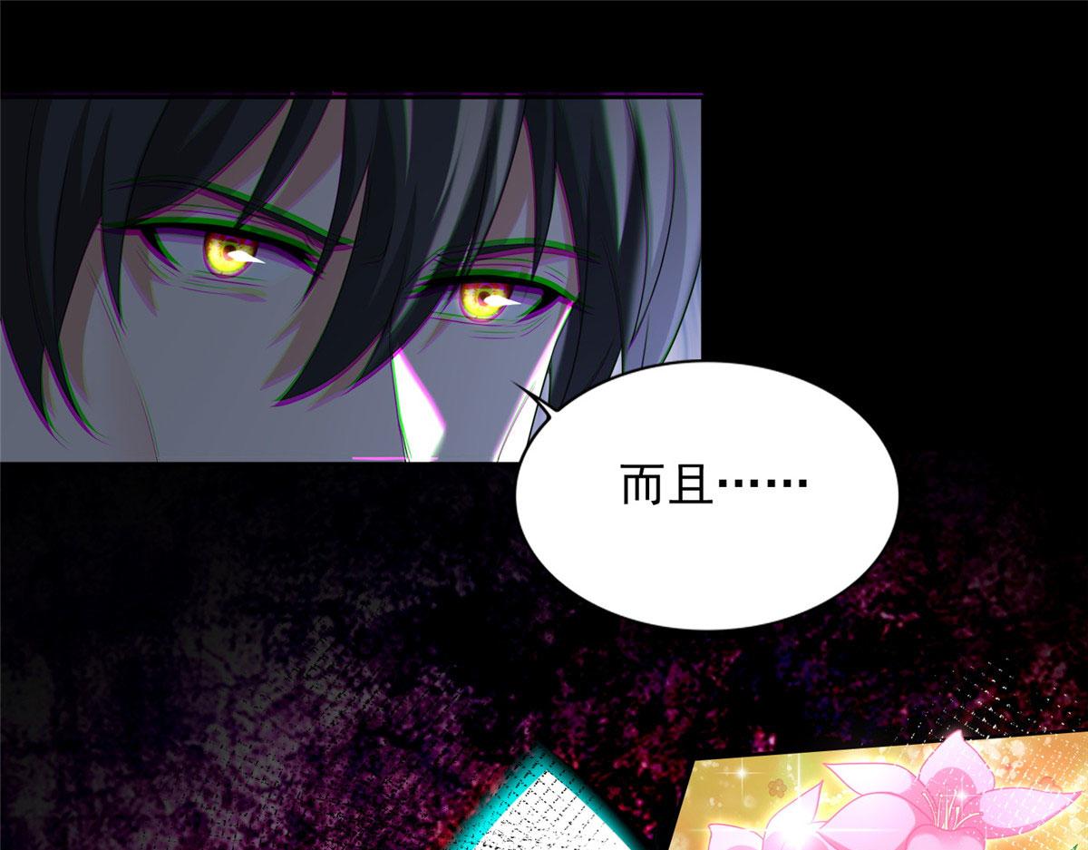 《命运速递》第二百三十五话 第33页