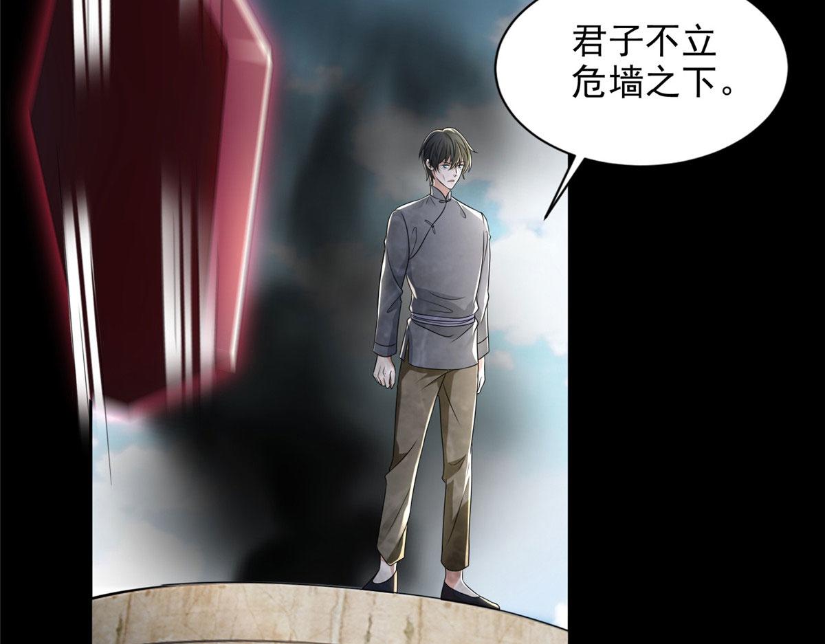 《命运速递》第二百三十五话 第37页