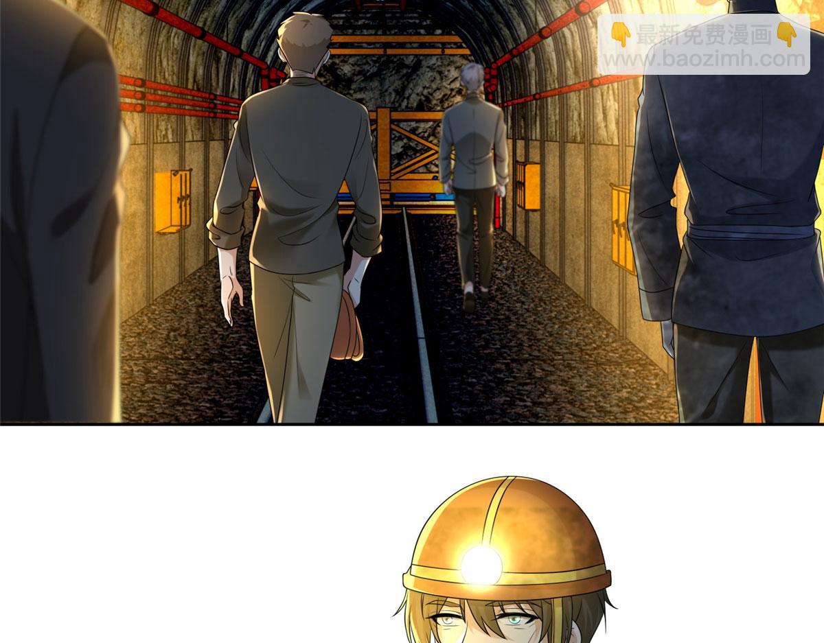 《命运速递》第二百三十五话 第3页