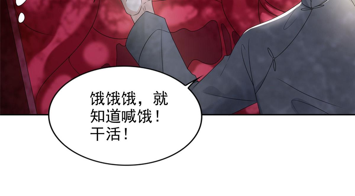 《命运速递》第二百三十五话 第42页