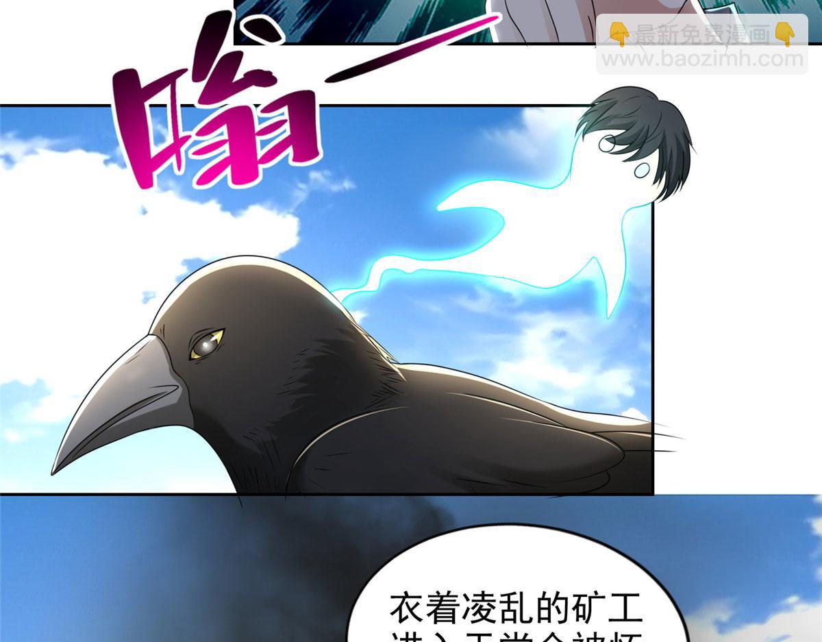 《命运速递》第二百三十五话 第45页