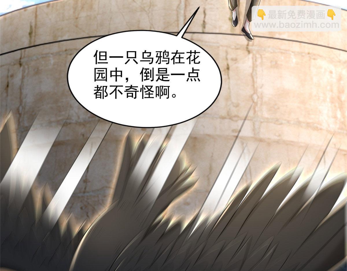《命运速递》第二百三十五话 第47页
