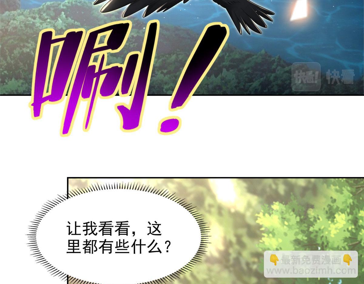 《命运速递》第二百三十五话 第49页