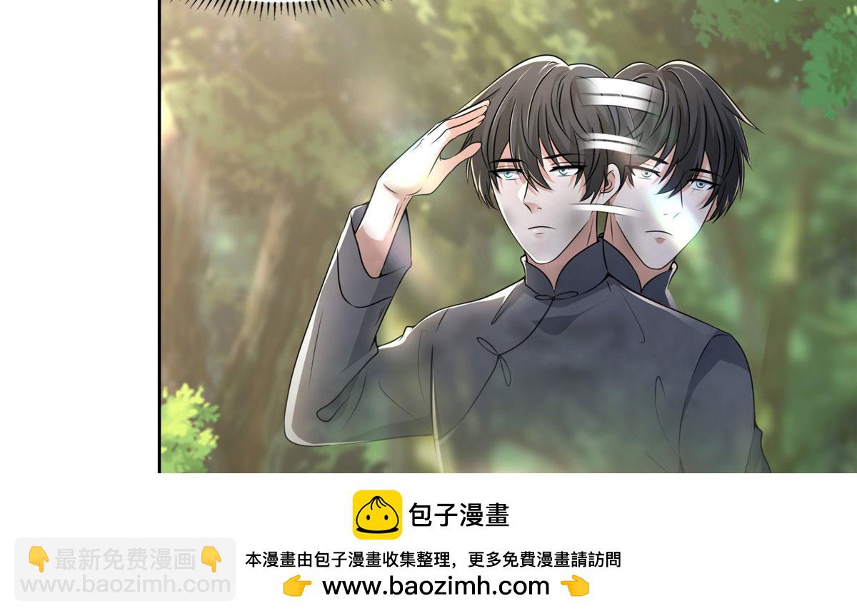 《命运速递》第二百三十五话 第50页