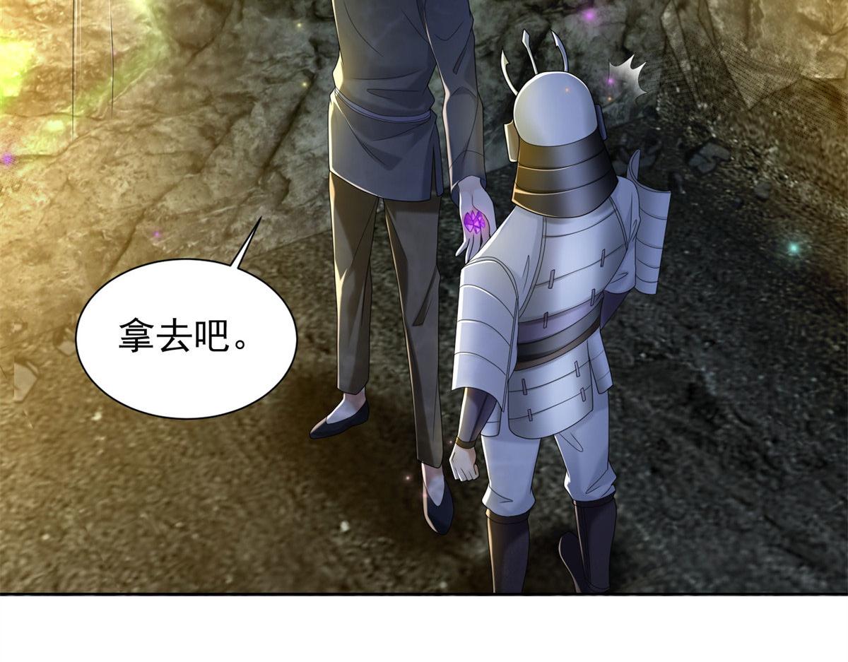 《命运速递》第二百三十七话 第10页