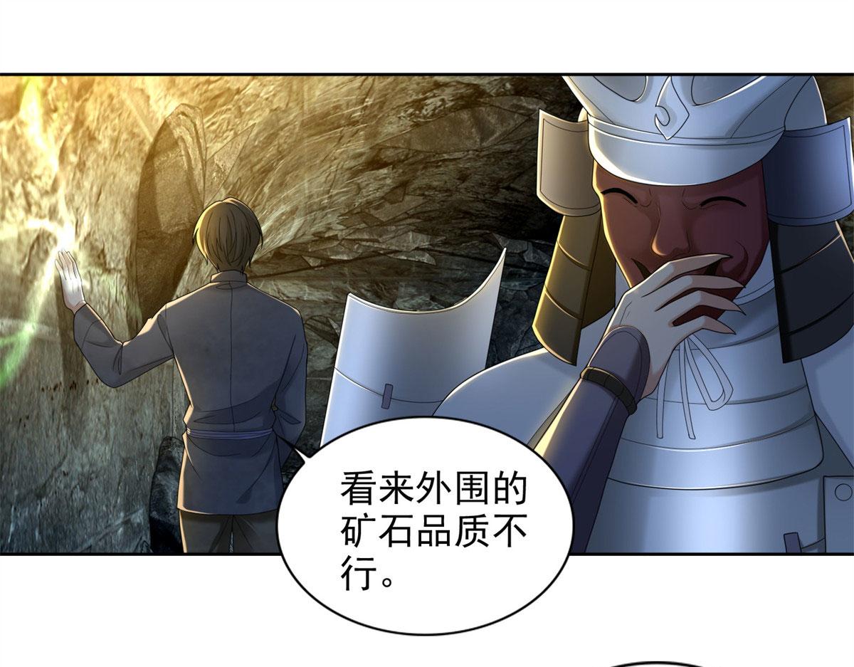 《命运速递》第二百三十七话 第12页