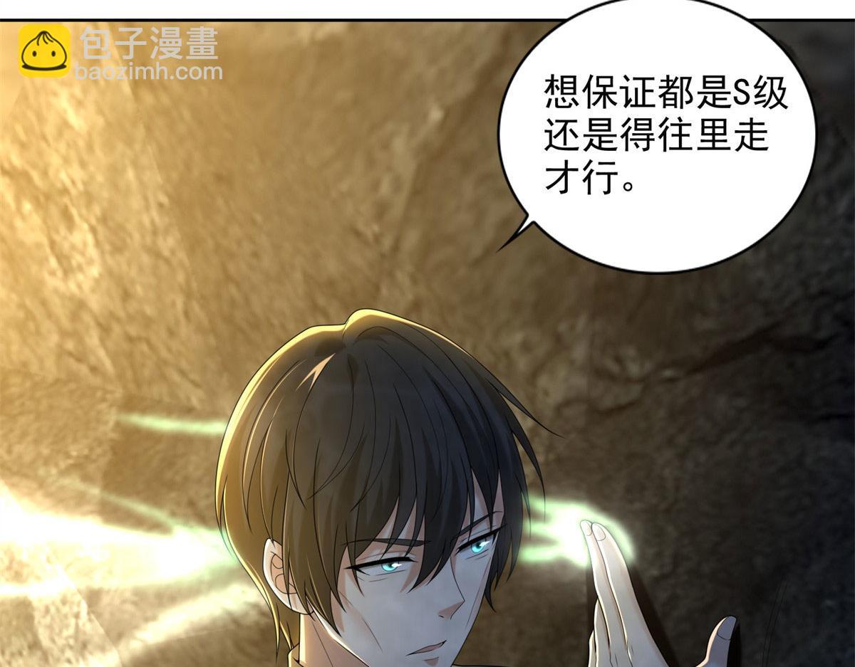 《命运速递》第二百三十七话 第13页