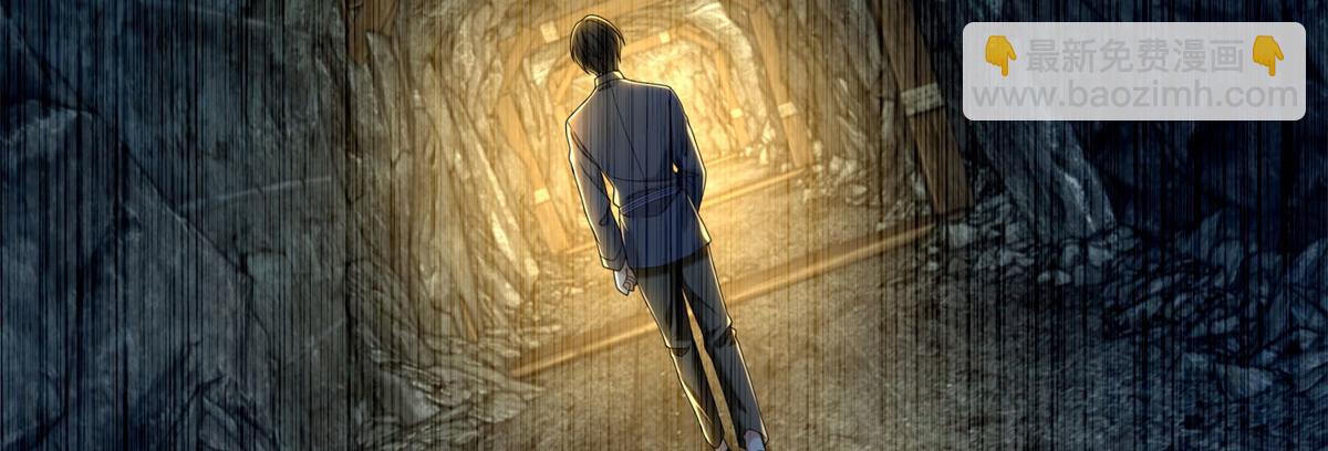 《命运速递》第二百三十七话 第17页