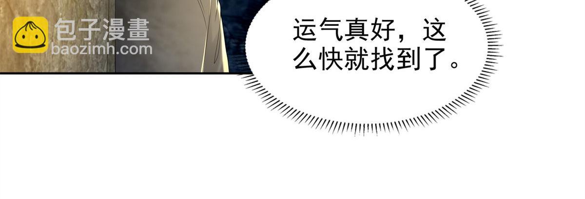 《命运速递》第二百三十七话 第20页