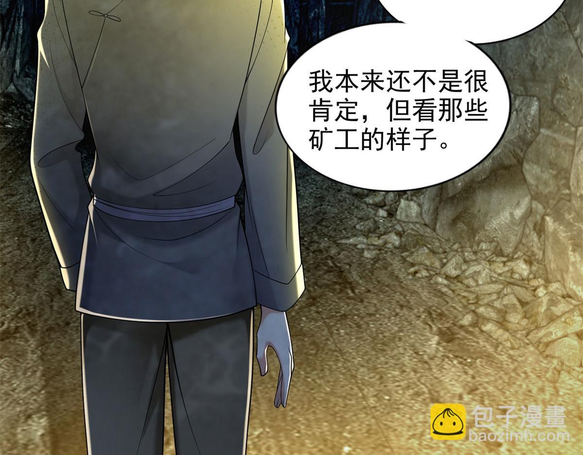 《命运速递》第二百三十七话 第35页