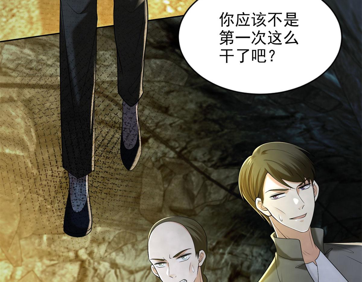 《命运速递》第二百三十七话 第37页