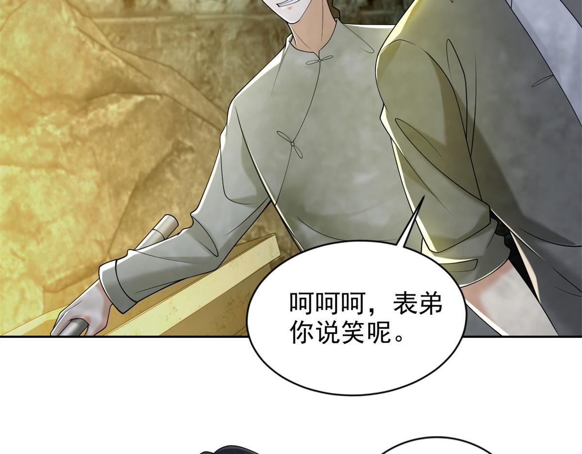 《命运速递》第二百三十七话 第38页