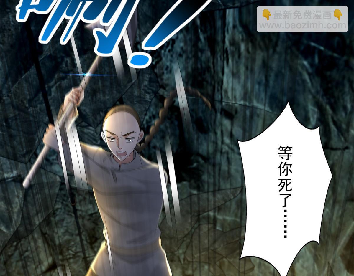 《命运速递》第二百三十七话 第44页