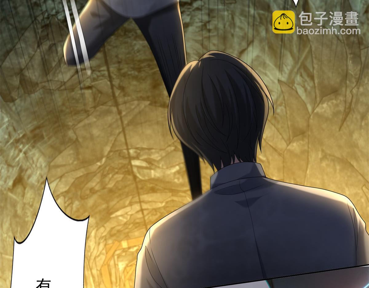 《命运速递》第二百三十七话 第45页